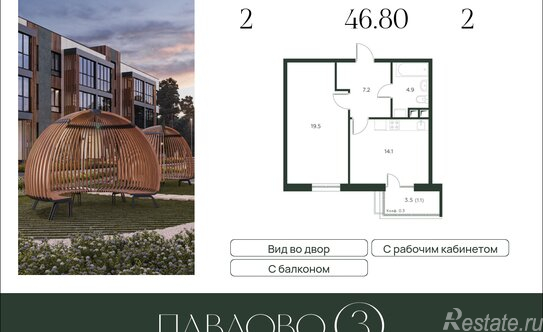 Продажа 2-комн квартиры в новостройке Лобаново, 46К-9061
