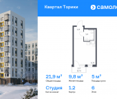 Продать Квартиры в новостройке Виллозское городское поселение, жилой комплекс Квартал Торики, к1.1   