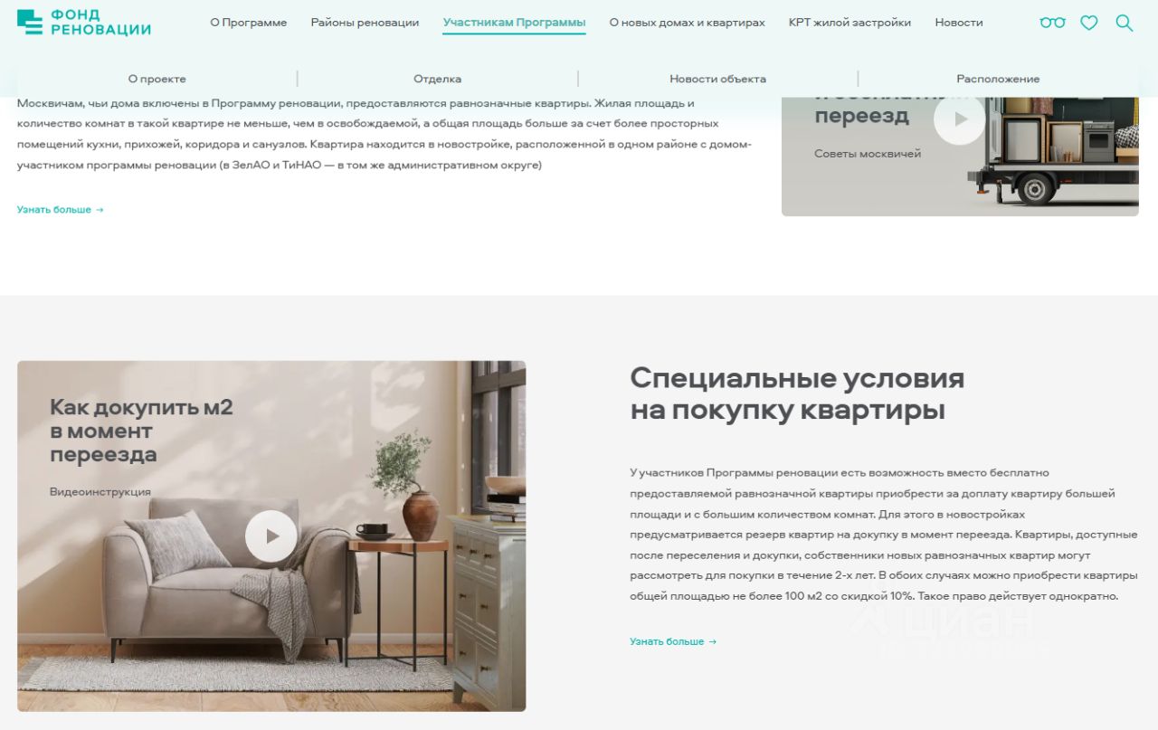 Продажа 1-комн квартиры на вторичном рынке Шереметьевская улица, 9К2