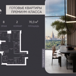 Продажа 3-комн квартиры на вторичном рынке Сетуньский 1-й проезд,  д. 8