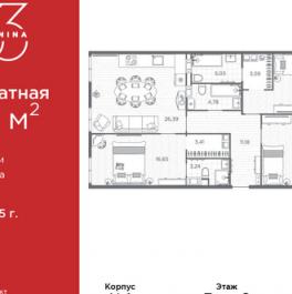 Продажа 3-комн квартиры на вторичном рынке проспект Бакунина,  д. 33 с1