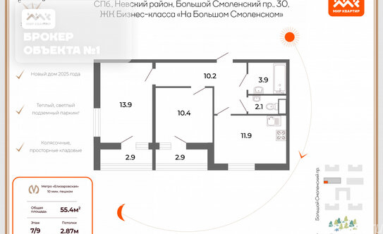 Продажа 2-комн квартиры на вторичном рынке Смоленский Б. пр-кт,  д. 28