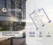 Продать Квартиры в новостройке улица Нижние Мнёвники, ЖК «Остров», 7-й квартал, к7   