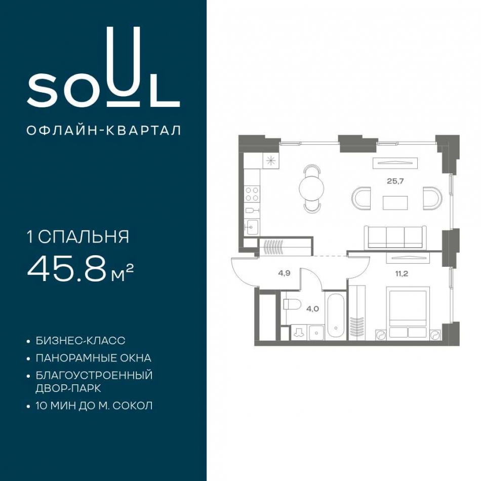 Продажа 1-комн квартиры в новостройке ул. Часовая, 28