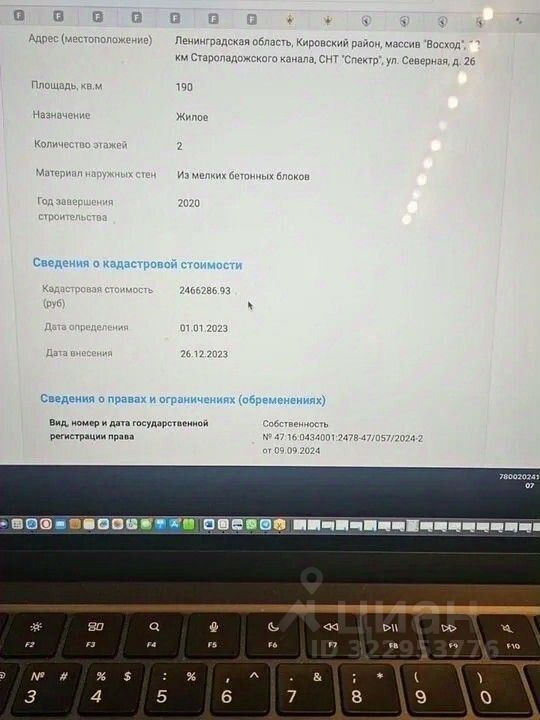 Продажа дома Восход садоводческий массив, Спектр СНТ, улица Северная