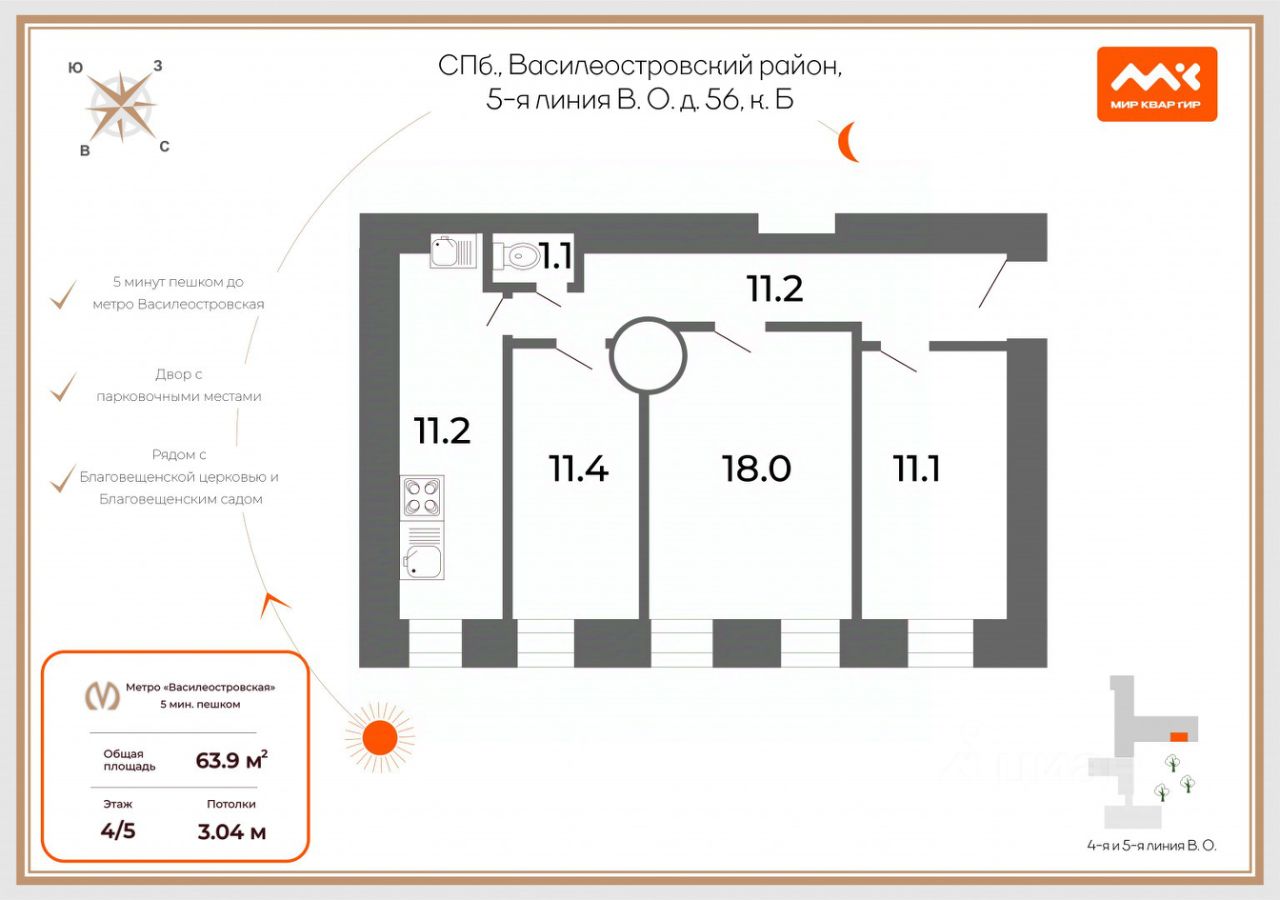 Продажа 3-комн квартиры на вторичном рынке 5-я Васильевского острова линия, 56Б