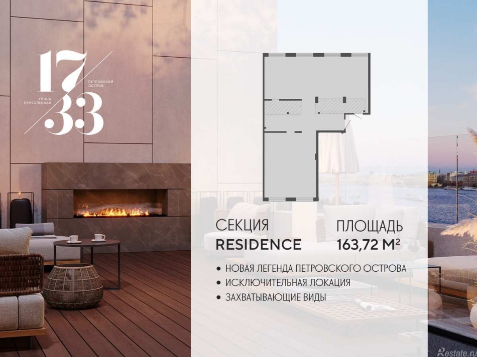 Продажа 5-комн квартиры в новостройке Ремесленная улица, дом 17, литера З