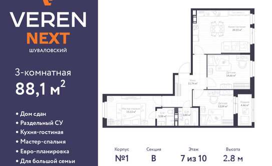 Продажа 3-комн квартиры на вторичном рынке Парашютная ул,  д. 79,  к. 1 стр 1