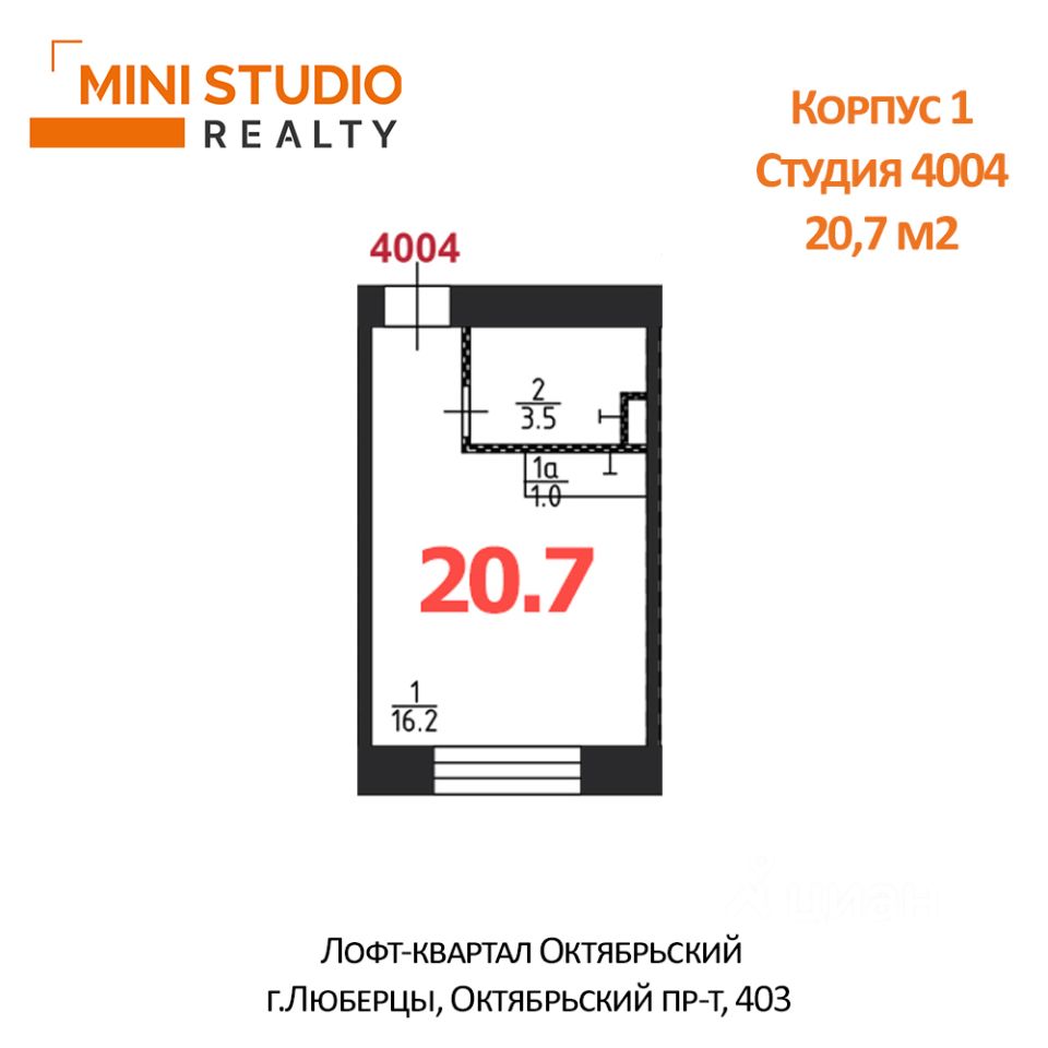 Продажа студии Люберцы, Октябрьский проспект, 403к1А