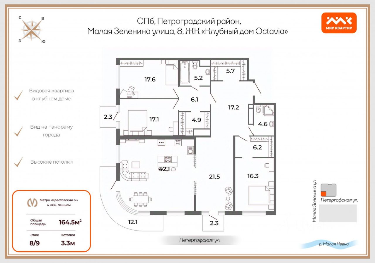 Продажа 4-комн квартиры на вторичном рынке улица Малая Зеленина, 8