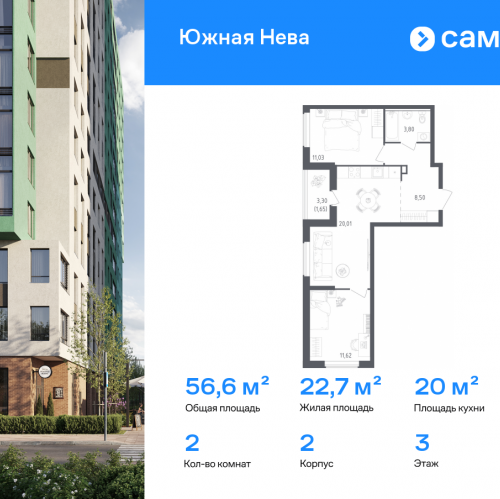 2-комн квартира Новосаратовка д, улица Первых, 8к1