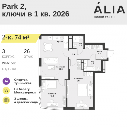 2-комн квартира СЗАО, Лётная улица, 95Б