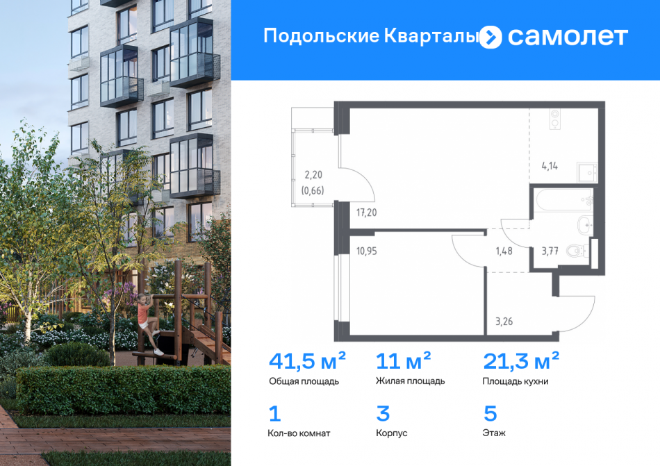 Продажа 1-комн квартиры в новостройке жилой комплекс Подольские Кварталы, к3