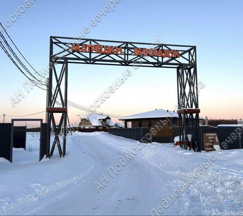 Продажа земли Торхово деревня,