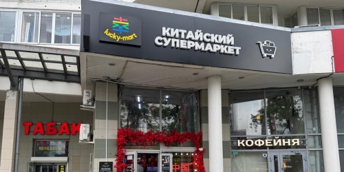 Торговое помещение Миклухо-Маклая ул,  д. 33