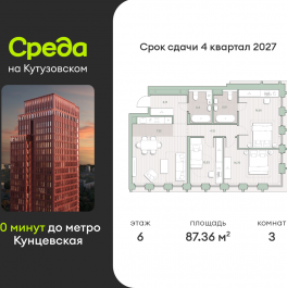 Продажа 3-комн квартиры в новостройке ул. Ивана Франко, земельный участок 22/1