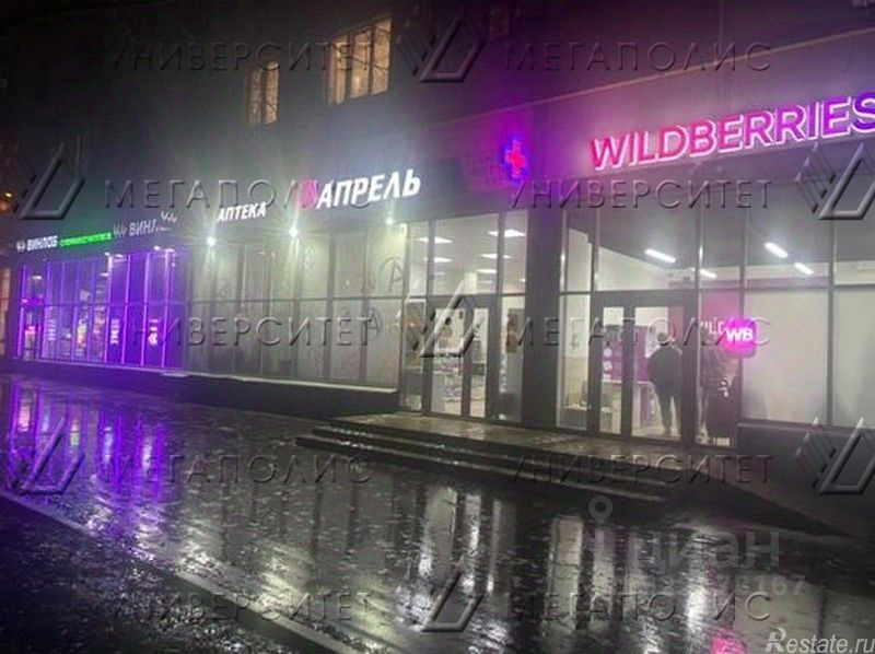Продажа ПСН ул Профсоюзная,  д. 88/20