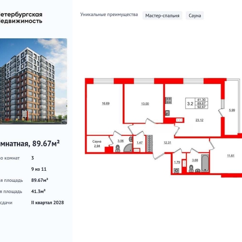 3-комн квартира проспект Большой Смоленский