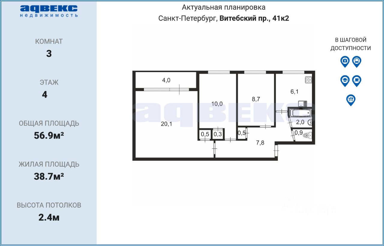 Продажа 3-комн квартиры на вторичном рынке Витебский проспект, 41К2