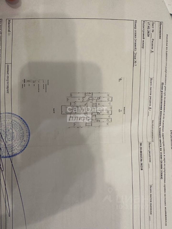Продажа 1-комн квартиры на вторичном рынке Одинцово, улица Сколковская, 1Б