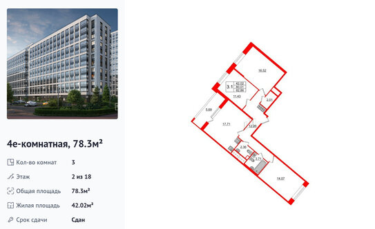Продажа 3-комн квартиры на вторичном рынке Дальневосточный пр-кт,  д. 13 к5