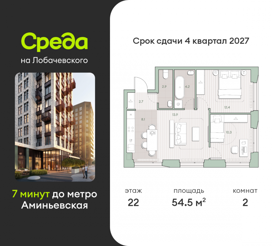 Продажа 2-комн квартиры в новостройке Очаковское шоссе