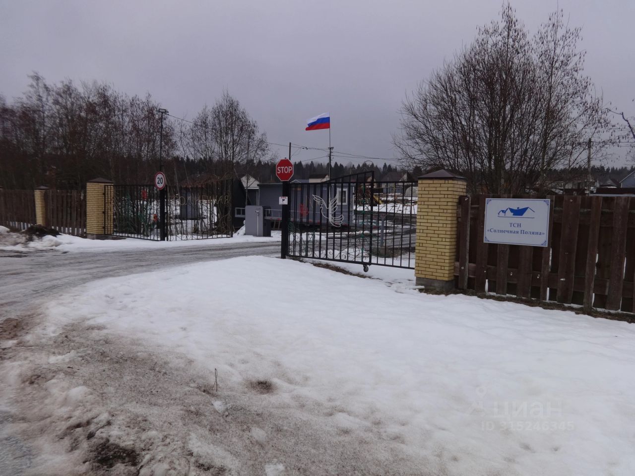 Продажа земли Солнечная Поляна кп,  д. 31