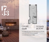 Продать Квартиры в новостройке Ремесленная улица, дом 17, литера З   