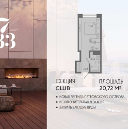Продажа студии Ремесленная улица, дом 17, литера З