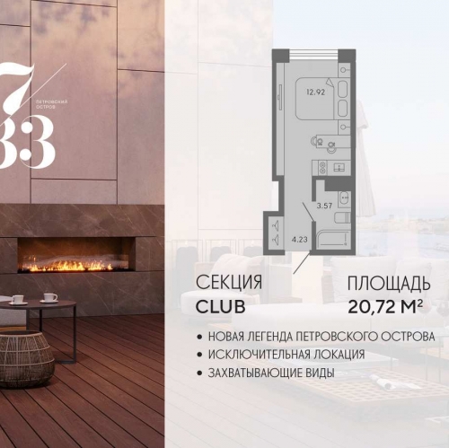 Студия Ремесленная улица, дом 17, литера З