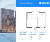 Продать Квартиры в новостройке Новосаратовка д, жилой комплекс Невская Долина, к1.2   