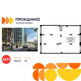 Аренда торгового помещения улица Лобановский Лес,  д. 9