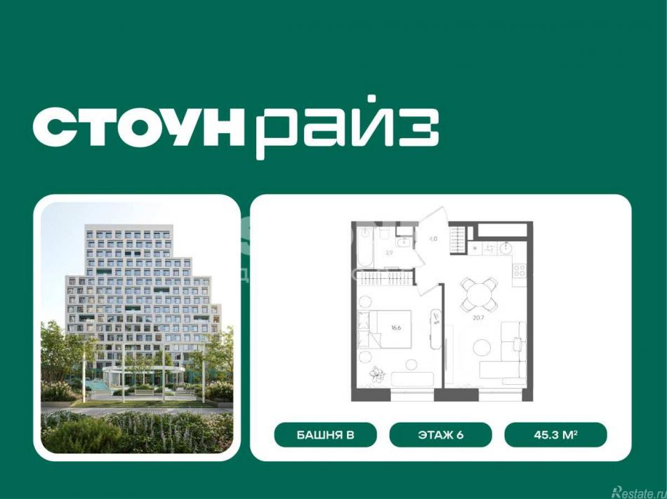 Продажа 1-комн квартиры в новостройке Золоторожский Вал, вл.11, стр.33-34