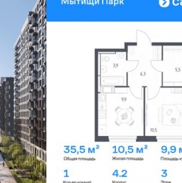 Продажа 1-комн квартиры на вторичном рынке Мытищи, 1-й Стрелковый пер,  д. 3А
