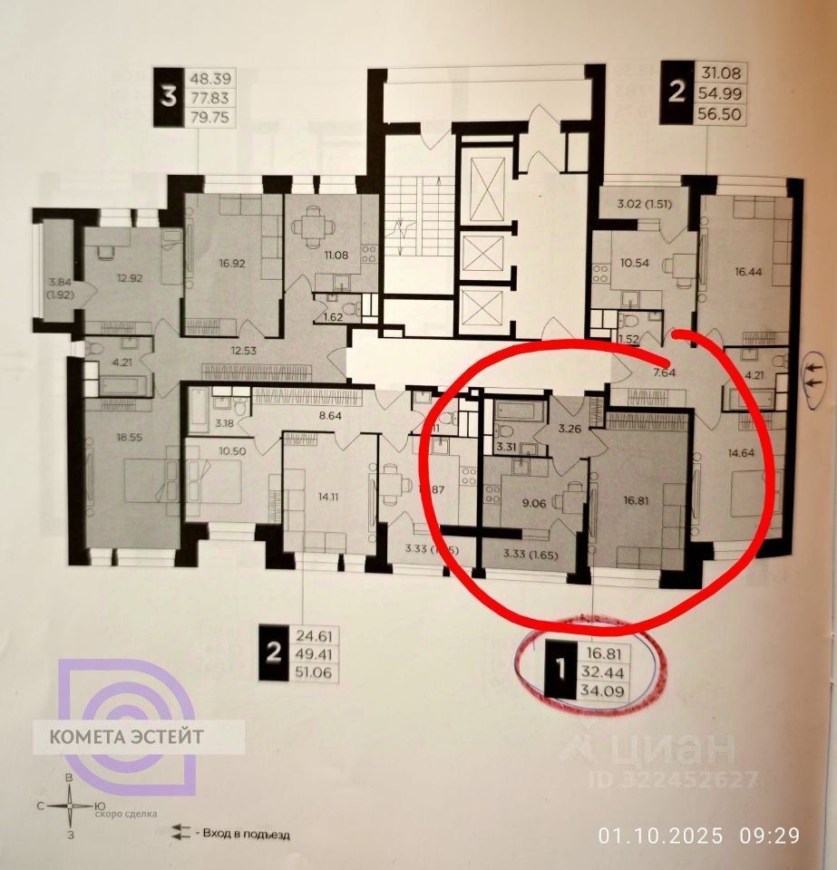 Продажа 1-комн квартиры на вторичном рынке Тюменский проезд, 3к3