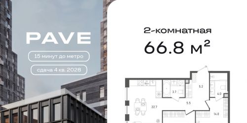 2-комн квартира 2-й Павелецкий пр., 7