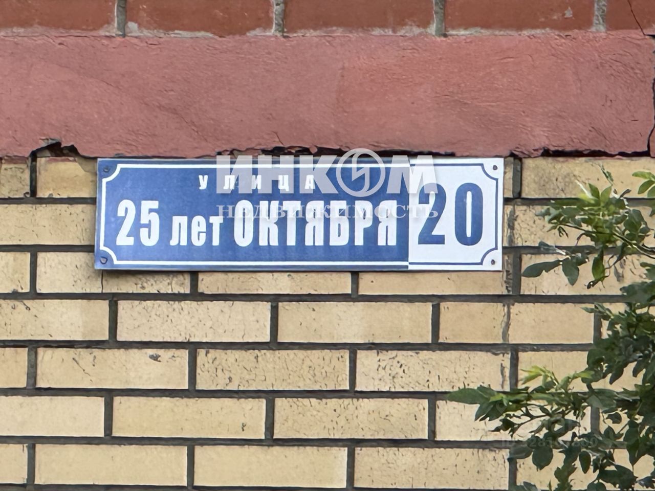 Продажа 3-комн квартиры на вторичном рынке Западный мкр, улица 25 лет Октября, 20
