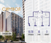 Продать Квартиры в новостройке ул. Золоторожский Вал, вл. 11, стр. 46   