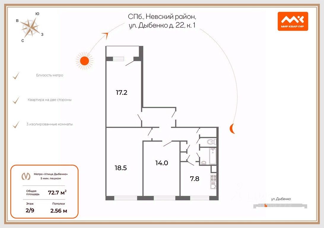 Продажа 3-комн квартиры на вторичном рынке улица Дыбенко, 22К1