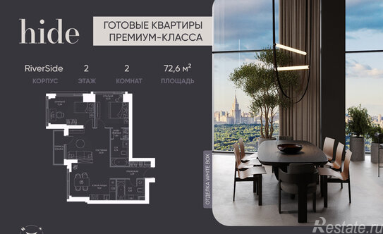 Продажа 3-комн квартиры на вторичном рынке Сетуньский 1-й проезд,  д. 8