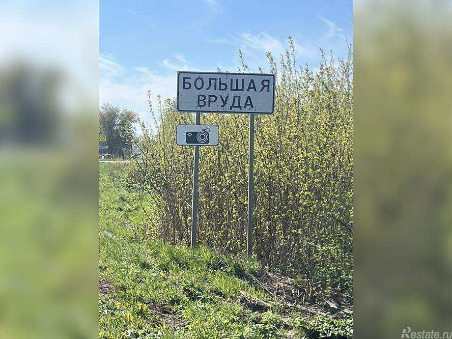 Продажа земли деревня Большая Вруда