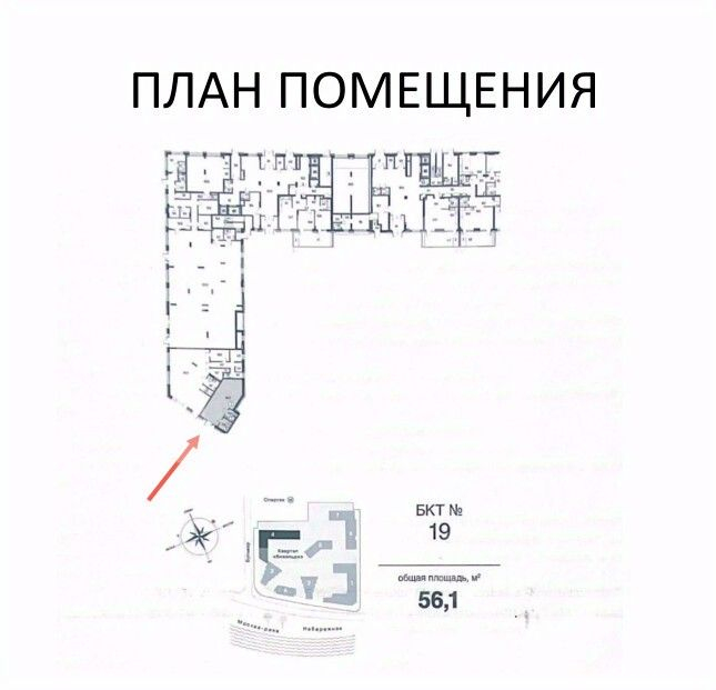 Продажа ПСН Волоколамское ш,  д. 2