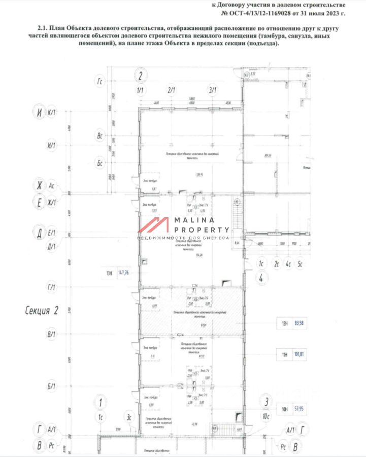 Продажа торгового помещения Любучанский пер,  д. 1 к3