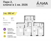 Продать Квартиры в новостройке СЗАО, Лётная улица, 95Б   