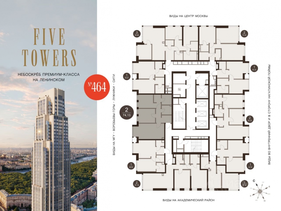 Продажа 2-комн квартиры в новостройке Донской 5-й проезд,  д. вл21 к6