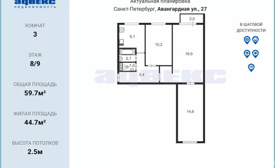 Продажа 3-комн квартиры на вторичном рынке Авангардная улица,  д. 27