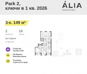Продать Квартиры в новостройке СЗАО, Лётная улица, 95Б   