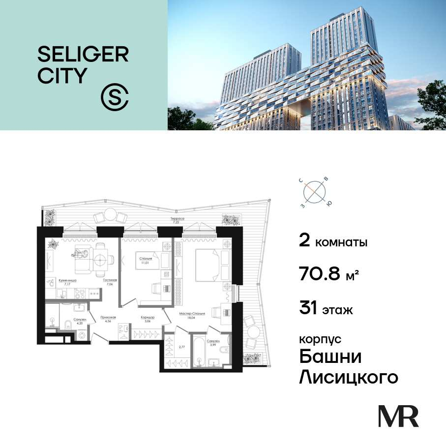 Продажа 2-комн квартиры в новостройке Дмитровское шоссе, вл. 87