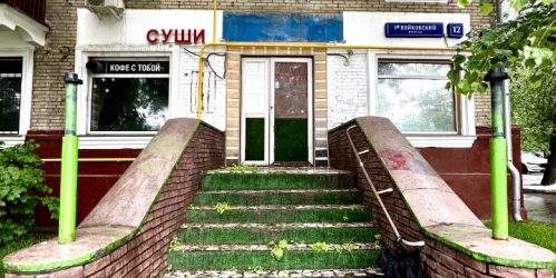 Помещение свободного назначения Войковский 1-й проезд,  д. 12