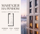 Продать Квартиры в новостройке Ленинградское шоссе, 57с19   